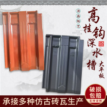厂家批发高挂钩深水槽大平板琉璃瓦平板瓦中式徽派别墅民房屋顶瓦