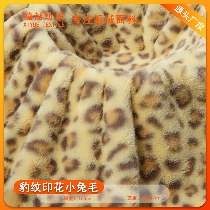 厂家豹纹印花小兔毛 斑点欧貂 雪豹狐狸毛 动物纹仿毛皮 宠物玩具