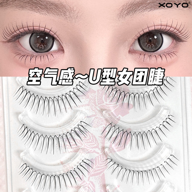 XOYO クリア酸素感覚 U字型アイドルガールズグループ つけまつげ まつげステッカー 女性用 ナチュラル ワンピース 5ペア|undefined