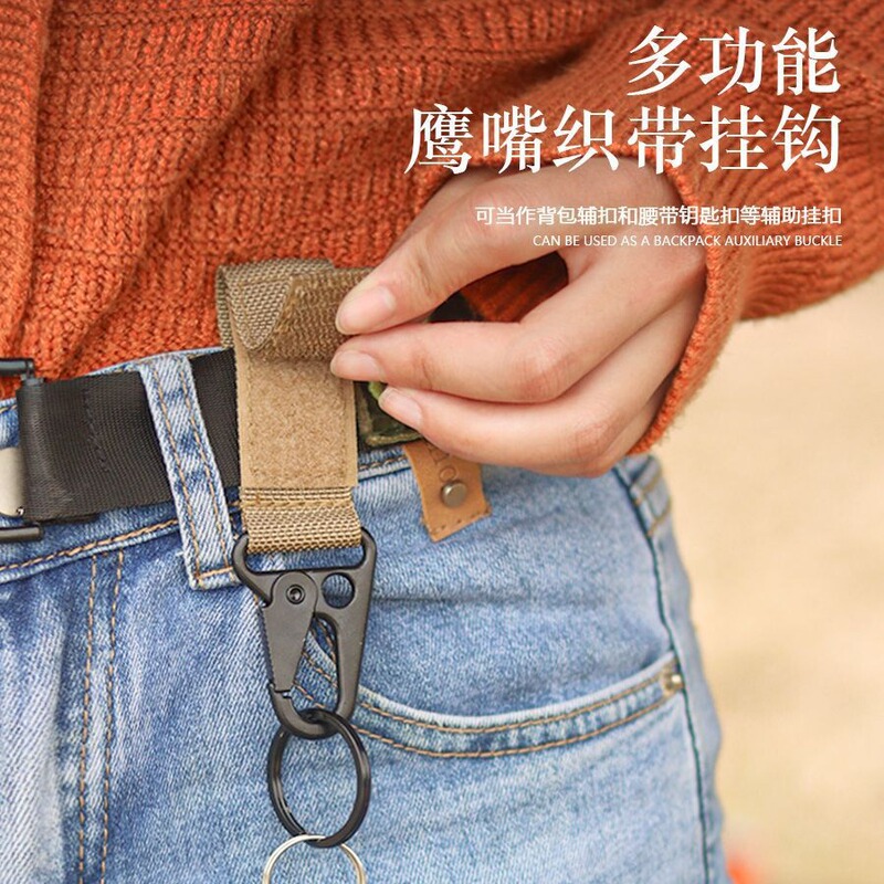 Outdoor Tactical Carabiner Key Case Accessories Multifunctional Belt Hanging Buckle Nylon Ribbon Climbing Hook Hanging Buckle