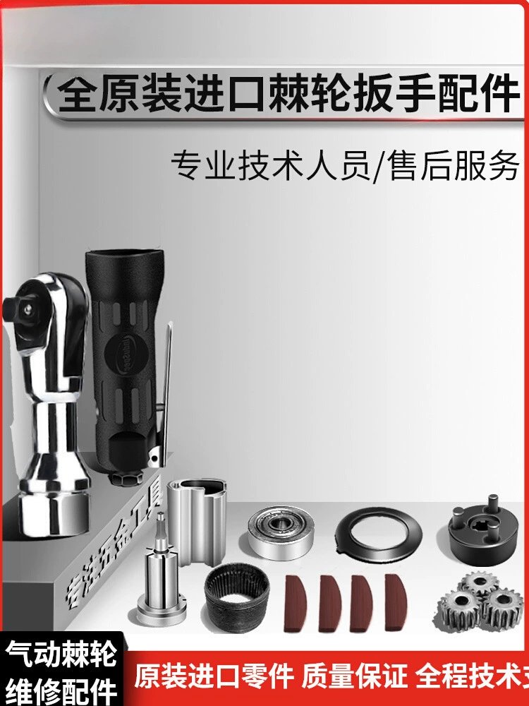 Комплектующие для пневматических храповых ключей Большой Летучий Ремонт и ремонт Комплекты для быстрого гаечного ключа