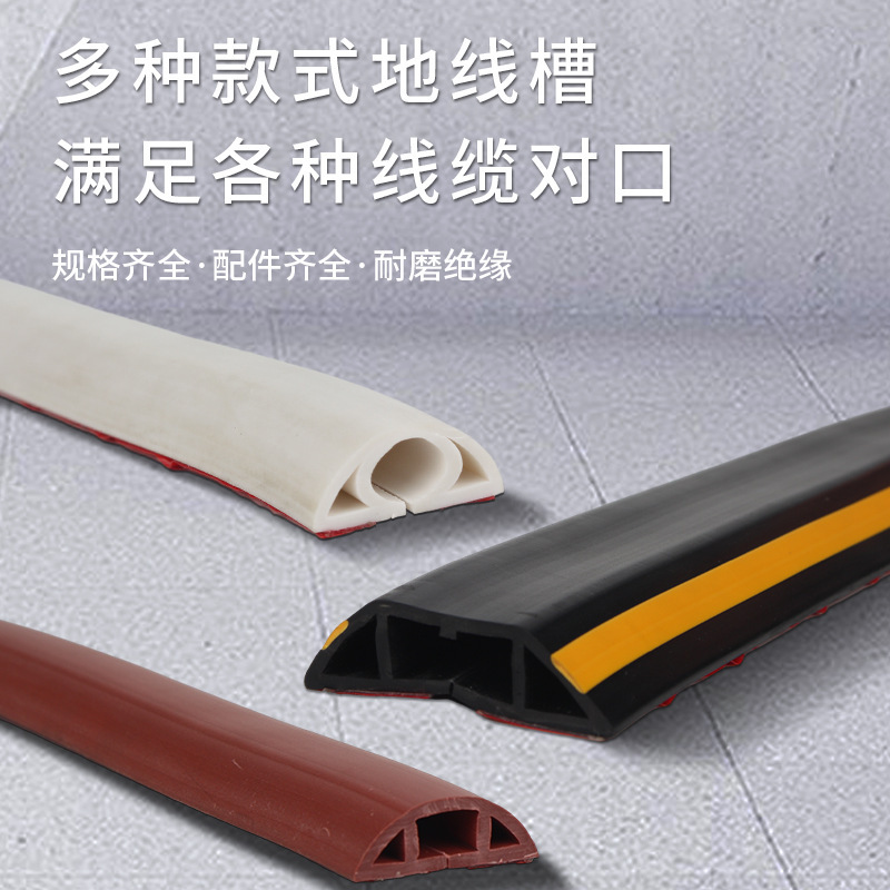 PVC软线槽明装下线自粘式明线电线网线加厚防踩隐形塑料理走线槽|undefined