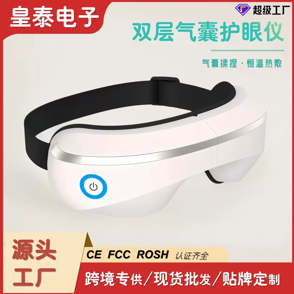可折叠立体气囊热敷蓝牙音乐眼部按摩仪多频率震动恒温热敷