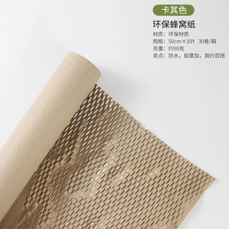 Papel de embalaje de flores retro, protección del medio ambiente, papel de malla de nido de abeja, bricolaje, caja de regalo hecha a mano, embalaje de caja de flores, material de embalaje de ramo