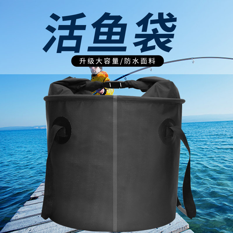 乾坤袋钓鱼桶袋透气500D活鱼袋折叠水桶活鱼钓箱洗车户外便捷