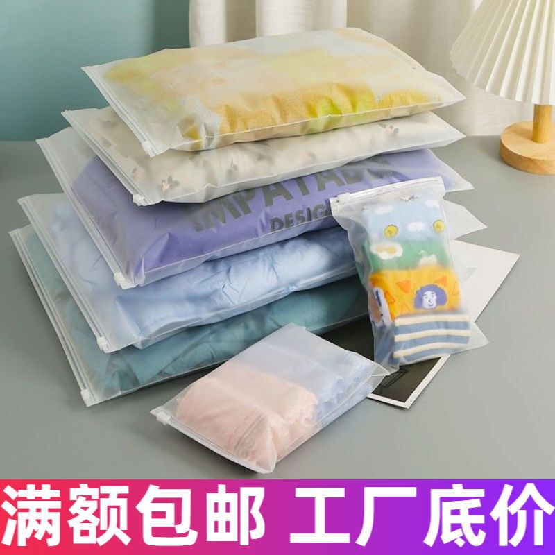In-Stock Multi-Specification Clothing Frosted Zipper Bags Pe Transparent Thickened Packaging Bags for Clothes, Socks, Underwear, Self-Sealing Bags