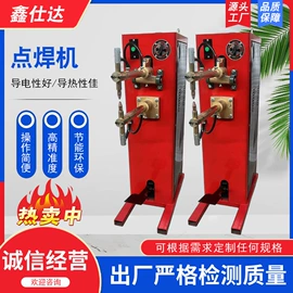 点焊机;碰焊机;电焊切割设备