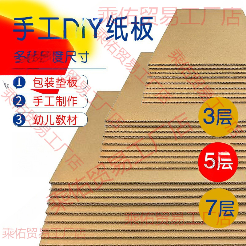 瓦伦纸板纸壳板幼儿园硬纸板厚幼儿园原木色纸板手工diy瓦楞纸板