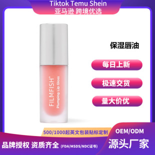Cross-Border Popular Plump Lip Lip Oil Moisturizing Mirror Moisturizing Exfoliating Dead Skin Diluting Lip Lines Lip Plumping Liquid
