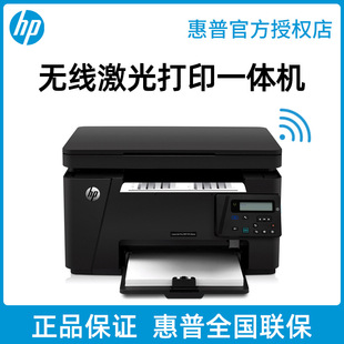 HP HP M126NW 126A 1188A Лазерная копия сканирования