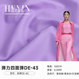 PU皮革面料弹力四面弹哑光皮质无痕打底裤服装革耳机套紧身裤