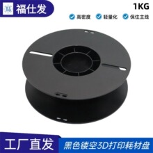 3D ��ӡ�Ĳľ��P 200mm�p�����Ϻ�ɫ�U�� ����݆��ȼ���a�z����