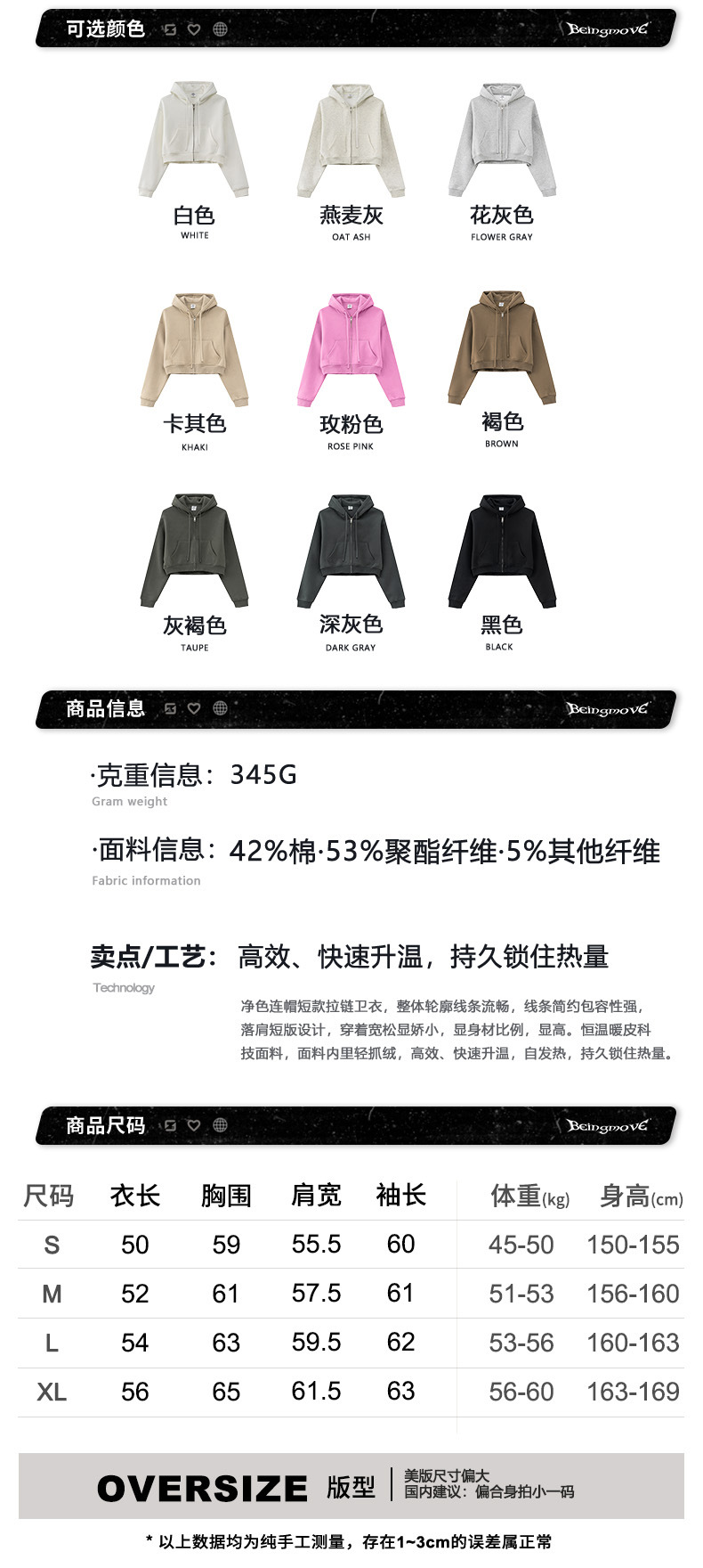 信息尺码biao小店.jpg