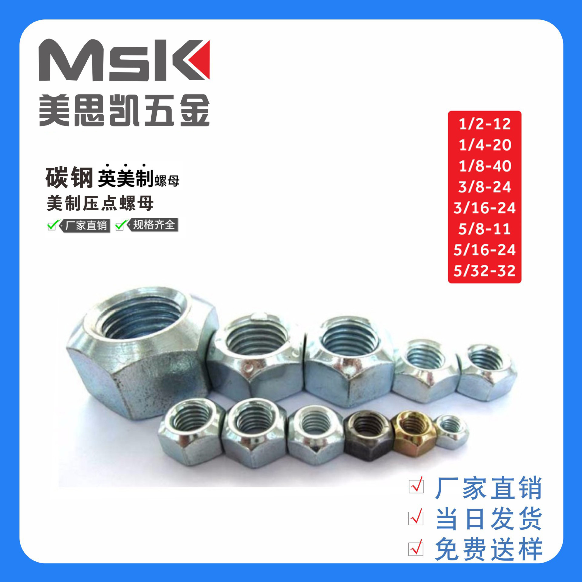 英制美制六角压点螺母7/16  1/2-13  1/2-12 粗牙细牙均有现货