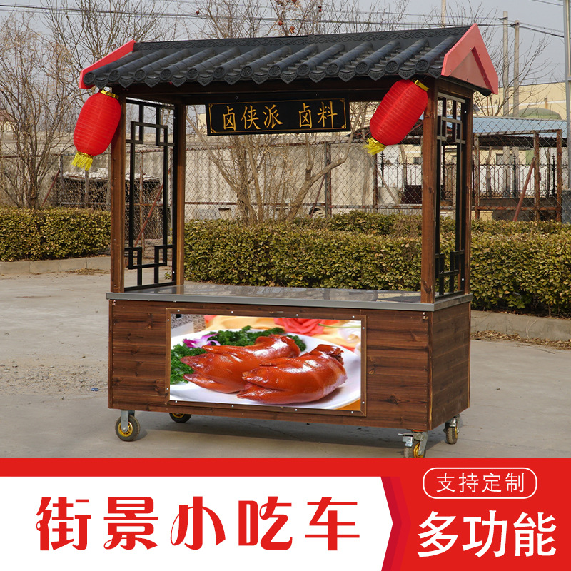 仿古餐车复古摆摊车小吃车早餐烧烤快餐凉菜售货车餐车烤鸭售卖车