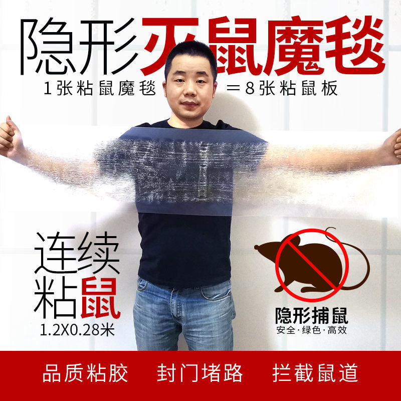 老鼠粘强力粘鼠板胶粘大老鼠粘鼠毯捕老鼠贴克星家用加厚沾鼠器