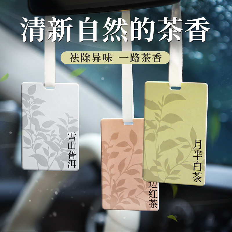 お茶の味のタンスの車の香りの切れのペンダントの持続的なネットの赤い車の香水の雰囲気の男性の母子の車内は利用できます。|undefined