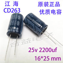 ȫ�� ���� CD263 25v2200uf 16&times;25mm ֱ�� ����������