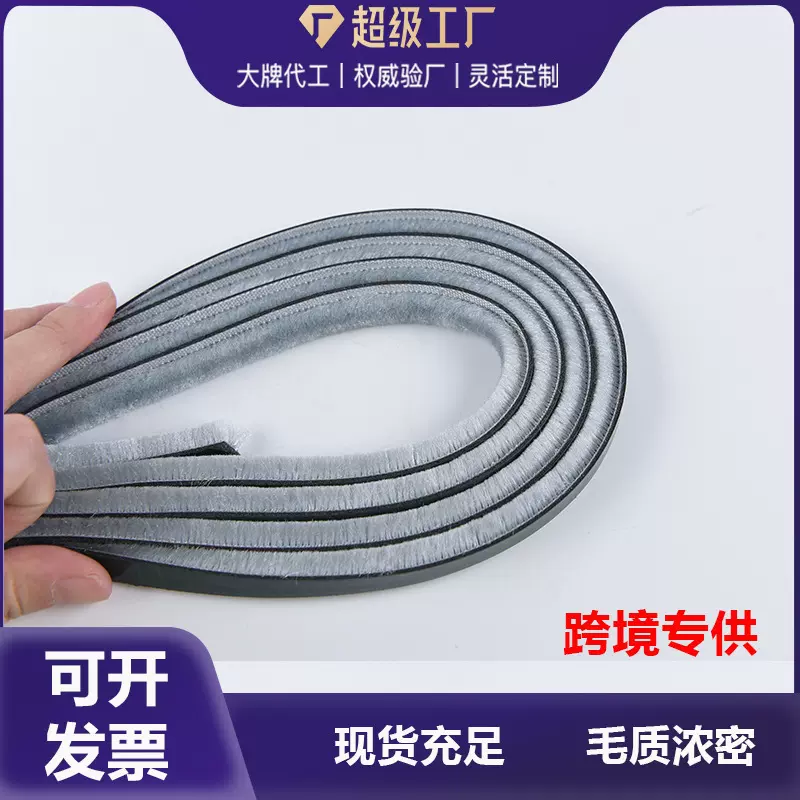 窗户密封条门窗自粘型密封毛条推拉门防撞条窗户防风保暖隔音条