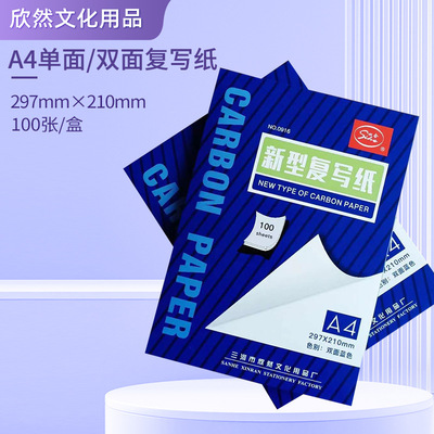 标准a4蓝色黑色复写纸100张供应 描图绘画服装复写纸 石墨复写纸
