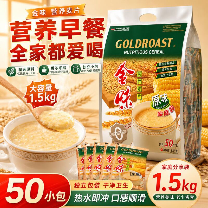 Golden Original Oatmeal 1500g Family Size Nutritious Breakfast Oatmeal Ready-To-Eat 50 Small Bags Independent Package Golden Original Oatmeal 1500g Family Size Nutritious Breakfast Oatmeal Ready-To-Eat 50 Small Bags Independent Package