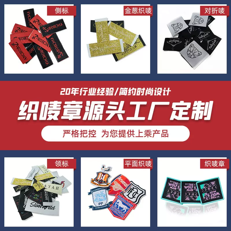 源头工厂现货尺码标自定义水洗标高纬密细纱超柔织唛布标商标定制