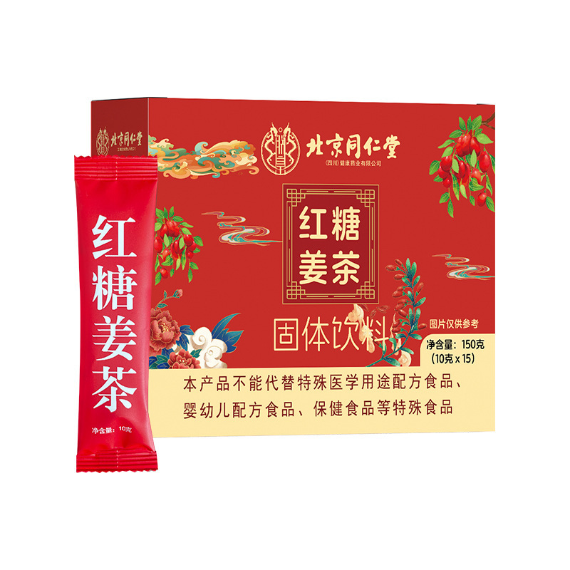 北京銅仁堂五紅湯固形飲料黒糖生姜茶黒糖生姜茶ソース工場ホットモデルドロップシッピング|undefined