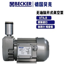 BECKER�����ˣ�������Ƭʽ��ձ�VT4.8������
