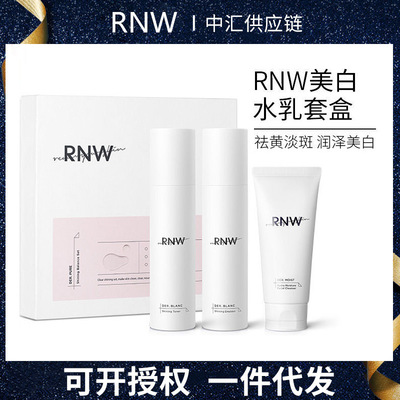 rnw烟酰胺水乳发光套装玻尿酸补水保湿清洁套盒女|ms