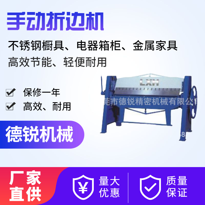 手动折边机 风管折边机 家具折边机 白铁通风设备 简易折边机