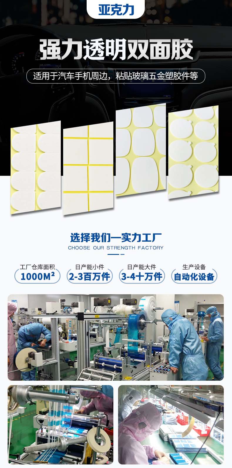 亚克力详情_1 (2)