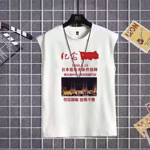 National fashion retro nostalgic 1980 s commemorative Japanese surrender waistcoat vest T-shirt men's summer loose top clothes