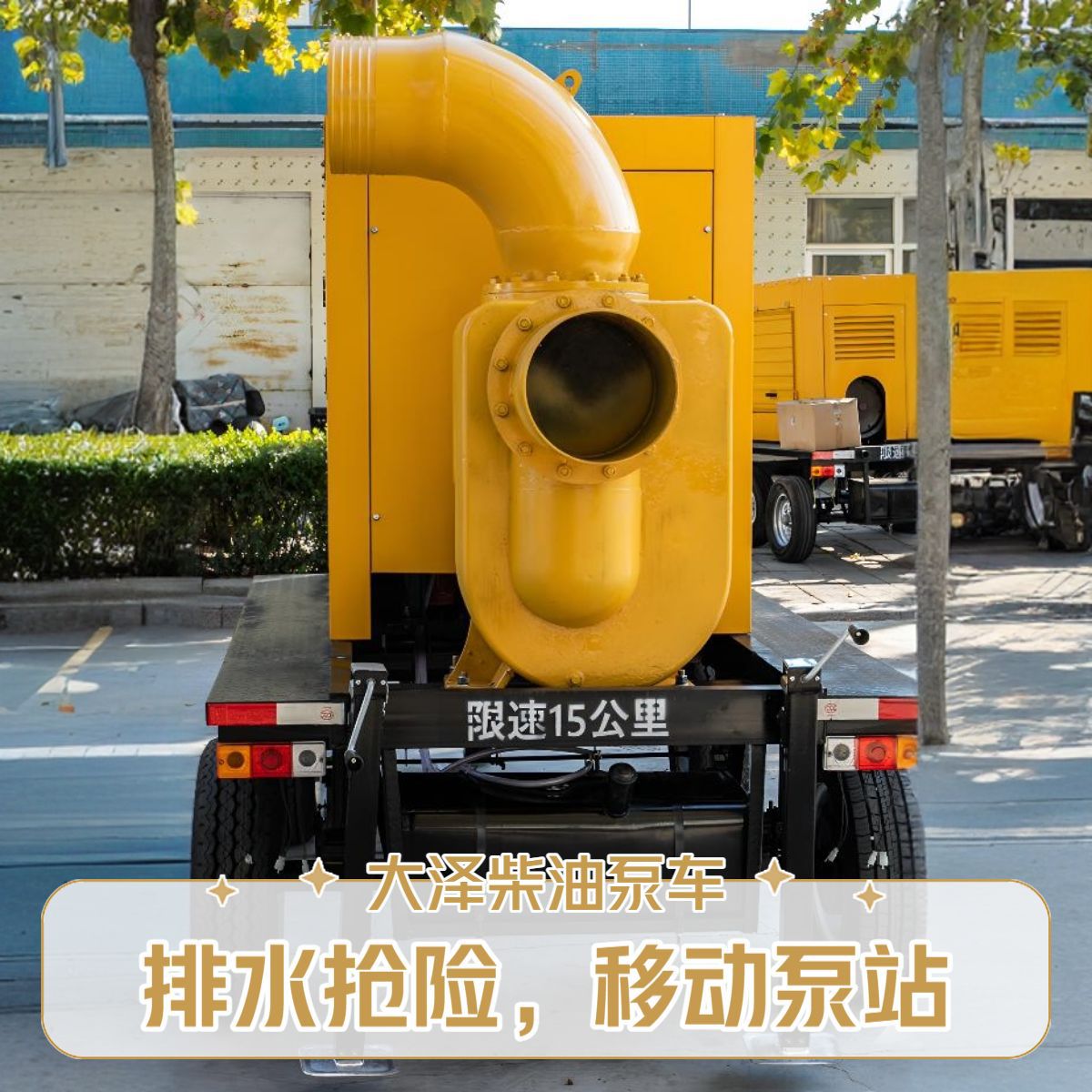 水电站300立方抽水机拖车式8寸柴油水泵防汛抗洪大泽动力TO300PMS