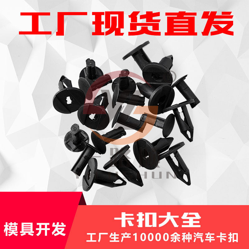 Adecuado para Audi Honda Buick parachoques hebilla núcleo clip de uñas accesorios del coche clip de nylon B28