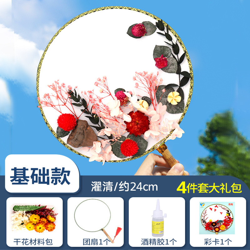 ドライフラワーうちわdiy材料バッグ永生花古风宫扇子母の日子供団建サロンイベントプレゼント|undefined