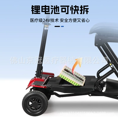 Mobility Scooter for the Elderly, Qatlanan elektrik velosipedlər