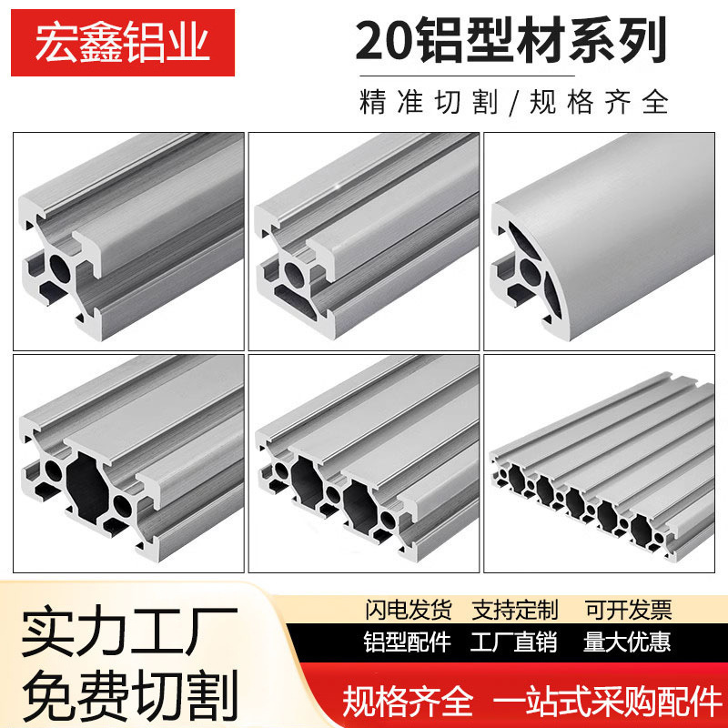 European Standard 2020 Industrial Aluminum Profile 4040 Reptile Fish Tank Rack Automated Equipment Workbench Shelf 3030 Profile