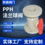 活接球阀