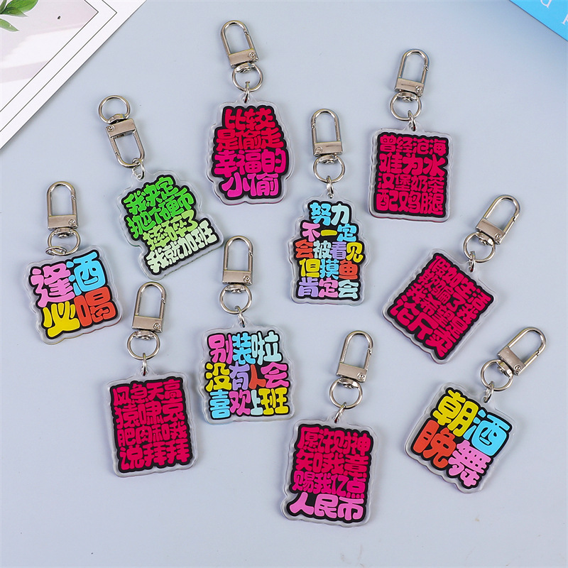 Acrylic plate schoolbag pendant keychain text funny creative small pendant mouth for funny pendant small gift