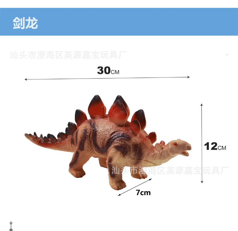 【30 시리즈】26cm 오렌지 스테고사우루스