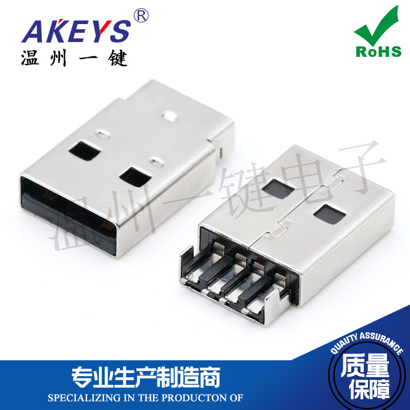 A male sink plate USB data interface 2.0 USB male sink plate patch plug socket welding wire data head