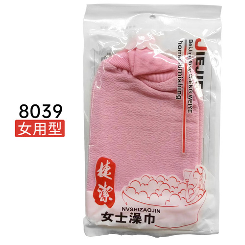 Jiejie bath towel, bath gloves, bathhouse bath, household bath towel, back rub, hotel and hotel wholesale