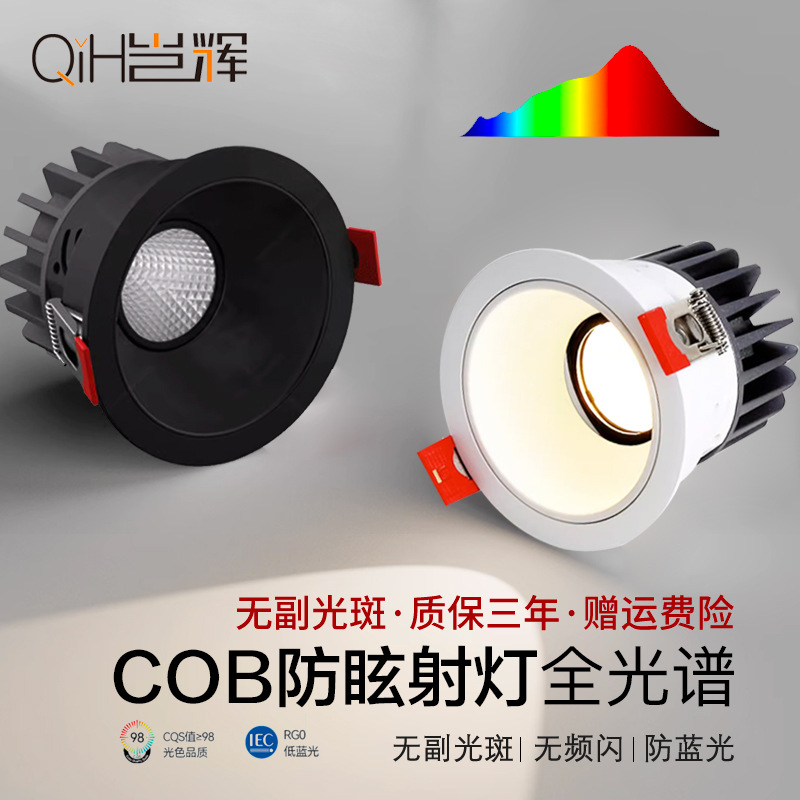 Foco de espectro completo LED Colina antideslumbrante lámpara sin cabeza lámpara de techo mazorca hogar incrustado borde estrecho de la pared de la lámpara de lavado