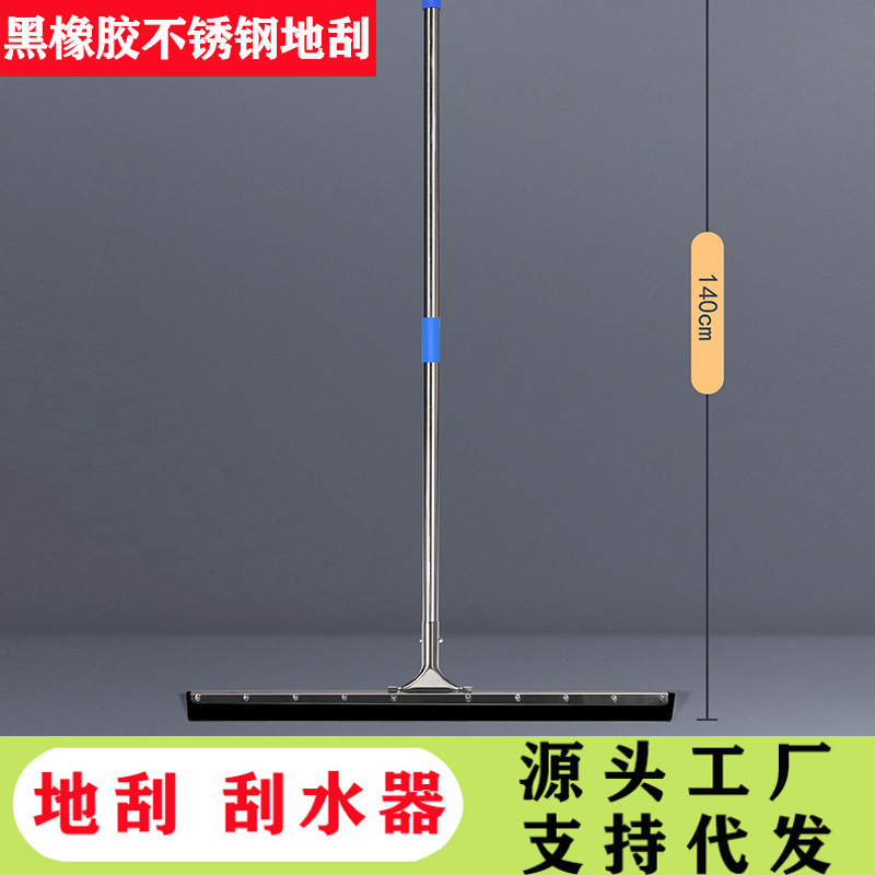 Large 75cm Black Rubber Floor Scraper Cleaning Mop for Commercial Use in Bathrooms and Hotel Floors