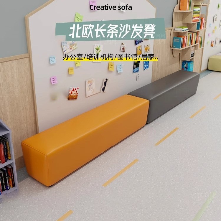 Training Institution's Rest Area Sofa, Kindergarten Early Education Center Corridor Waiting Bench, Long Seat Without Backrest, Cat-Scratch Leather