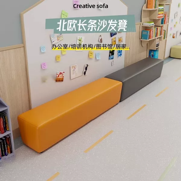 Training Institution's Rest Area Sofa, Kindergarten Early Education Center Corridor Waiting Bench, Long Seat Without Backrest, Cat-Scratch Leather