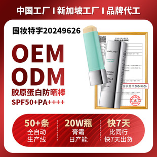 ���C���ƹ��׸����zԭ���׷�������w �羳����˪��ˮ�����⾀OEM