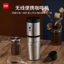 德国2025新款myle便携式咖啡机一人用咖啡杯磨豆机一体家用小型电