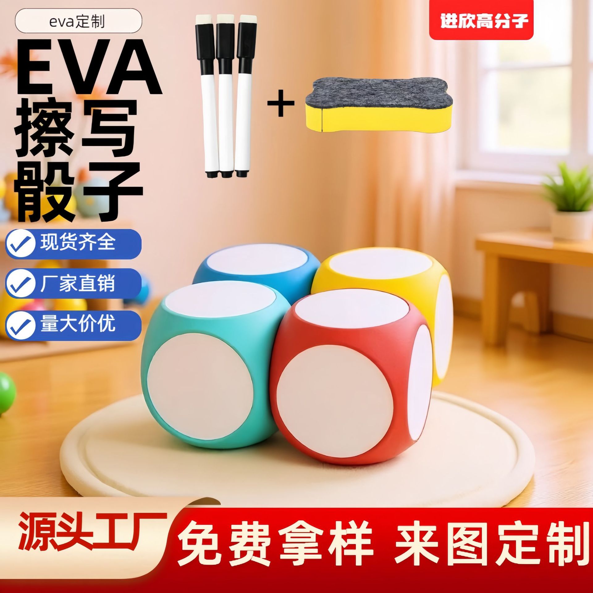 In-Stock Supply of Eva Erasable Dice, Children's Educational Toys, Classroom Teaching Aids, Eva Rounded Corner Sticker Foam Dice