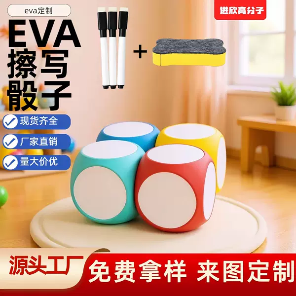 In-Stock Supply of Eva Erasable Dice, Children's Educational Toys, Classroom Teaching Aids, Eva Rounded Corner Sticker Foam Dice